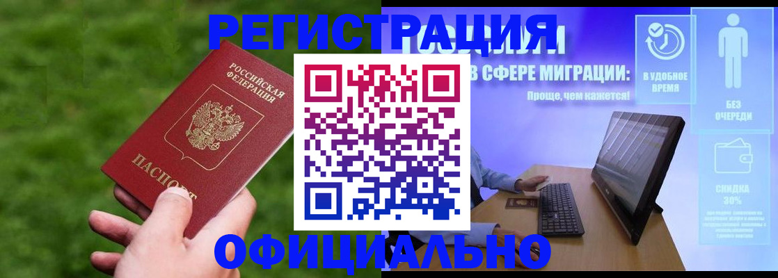 прописка регистрация в Омутнинске