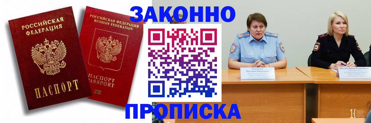 прописка для кредита в Омутнинске
