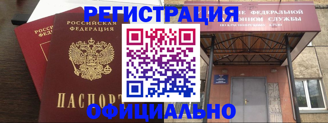 временная регистрация надежно в Омутнинске