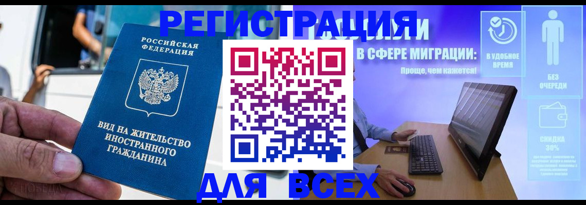 временная регистрация в квартире в Омутнинске